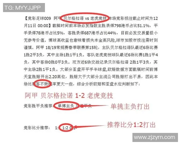 竞彩018斯肯索普对阵罗奇代尔全方位分析与投注建议 竞彩018斯肯索普对阵罗奇代尔全方位分析与投注建议